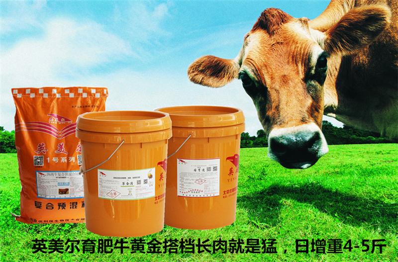 1、飼養(yǎng)牛的最佳飼料配方方法